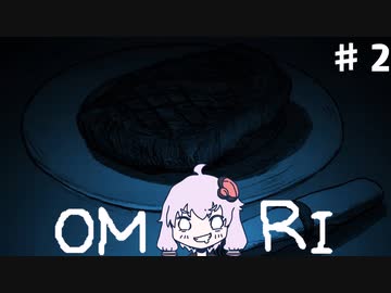 【OMORI】YUKARI ２【ボイスロイド実況】