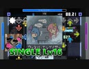 【Stepmania】クーネル・エンゲイザー【AutoPlay + 踏んでみた】