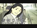 #1【実況】雪割りの花【やるドラ】