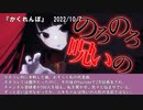 さくらイレブン 1周年記念ダイジェスト動画