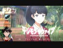 【#27】20代男性「将来は選ばれし子供達になりたいです」|デジモンサヴァイブ