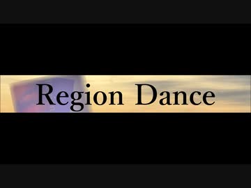 Region Dance  / KAITO &amp; 巡音ルカ