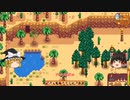 【Stardew Valley】 ＃247 いつもの日常・早朝からドクロ洞窟に行って爆弾三昧・雑談：マオののんびり農場日誌２ 【ゆっくり実況】