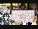 小春六花と小樽冒険記 小樽スタンプラリー3 徒歩圏散策記録