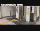 【 ニコカラ 】 あるいは地下鉄の私 【 off vocal 】
