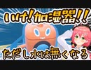 【 #ホロポケカップ 】みこち、多数のネタと加湿器をめぐる攻防で爆笑の渦を生み出し会場を温める【ホロライブ切り抜き/さくらみこ/白銀ノエル/ ポケットモンスター スカーレット・バイオレット】