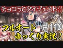 【このファン】#110 ここ2週間の様子をダイジェスト！
