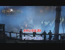 【ホグワーツ・レガシー】 メインクエスト ドラゴン救出 Part 31【ネタバレあり】