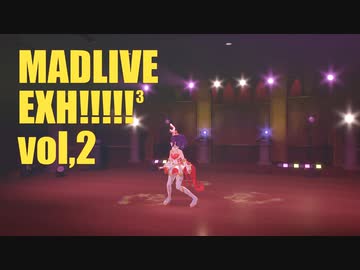 MADLIVE EXH!!!!!³ vol,2 ショートPVまとめ
