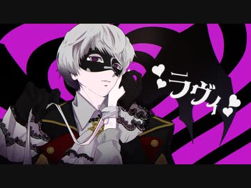 ラヴィ／＿＿（アンダーバー）【歌ってみた】