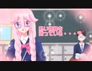 【セルフカバー】逆転バレンタイン / ルルフィP