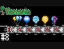 【ゆっくり実況】トイタンクから降りられなくなったTerraria part8【縛り実況】