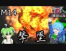 《ゆっくり実況》テレポーションシップ、ついに撃退‼『地球防衛軍6　13』