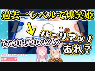 言動がトリッキーすぎるポルカにガチ爆笑がとまらないんなたん