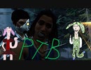 【dbd】ずんだもんさんと四国めたんさんと新キラーバルログ【ptb】メメント