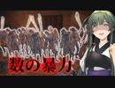 【ELDEN RING】3人マルチでストーリー攻略 1話【ソフトウェアトーク実況】