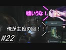 【DEAD SPACE3】結月ゆかりが行く、DeadSpace3 22駒目【A,I,VOICE】