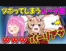 試合に勝って「笑」負に負けたルーナ姫【姫森ルーナ/尾丸ポルカ/ホロライブ切り抜き】