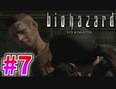ゲームオーバーになる度にすね毛ガムテープするバイオハザード#7【BIOHAZARD】