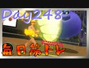 【毎日投稿】ムキ・ムキ・ムキへの道！！！【RFA負荷23】#248
