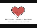 【替え歌投稿祭SV】替え歌動画投稿者のストリーミングハート【AIきりたん】