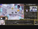 【完結】千年戦争アイギス 鋼の都までALL☆3RTA 4:28:24 【VOICELOID実況】part1/5