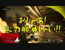 #19【ZombieArmy4】世界からゾンビを駆逐するのは誰だ！！【upopopo視点】