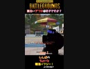 【PUBG】しんば のちょいと朝活パブジー！ 20230214 より切り抜き #short 用プロジェクト