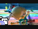 【CeVIO実況】マリオカートざらめちゃん8DX#532【マリオカート8DX】