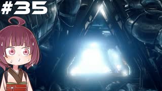 [Horizon Zero Dawn]あおきりゼロドーン＃35[VOICEROID実況]
