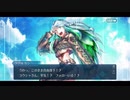勇者が往く！　FGO１部を越えたので２部初見実況　part486