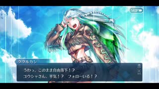 勇者が往く！　FGO１部を越えたので２部初見実況　part486