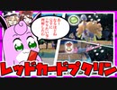 プクリンなら全部おみとおしなんです【ポケモンSV】【ゆっくり実況】