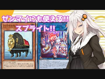 【遊戯王マスターデュエル】あかりちゃんのゼンマイ遊びスプライト添えて編【VOICEROID実況】