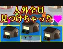 有能インベス、人外にしか能力使わず【Feign / ふぇいん】