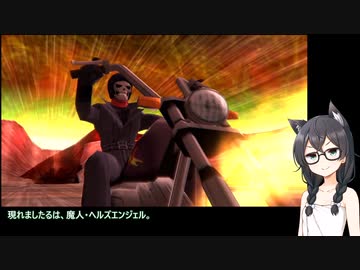 【真・女神転生3】最少勝利回数全ボス撃破 part08【花隈千冬実況】