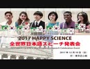 「主エル・カンターレへの信仰は永遠に」