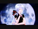 【MMD】ハクさんで KiLLER LADY（リメイク）