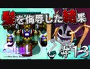 【実況】髪を侮辱されて大激怒するおじさん。【Skul: The Hero Slayer】#13