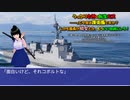 うっかり女神の転生ミス……って今度は護衛艦ですか？ しかも艦長が幼女とか、もういい加減にしろ！46