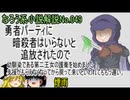 なろう小説No.049「勇者パーティに暗殺者はいらないと追放されたので幼馴染である第二王女の護衛を始めました！支援がもらえなくなってから戻って来いといわれてももう遅い」ＷＥＢ版　ゆっくり解説　ラノベ