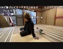 【勇者トロ】素人DIY 床をつくる　2日目２。2023年2月7日