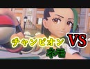 【ポケモンSV】HP0で永眠するポケモン part41