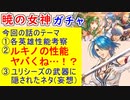 【FEH_1160】「 新英雄＆開花エリンシア 」ガチャの話してく！　ルキノ　ジョフレ　ユリシーズ　開花エリンシア　ファイアーエムブレム 暁の女神　【 ファイアーエムブレムヒーローズ 】