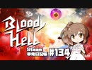 さとうささらの「Steam」単発日記帳 #134