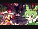 【WILD HEARTS】何も考えずただ〇〇するだけで誰でもヤマウガチは倒せます【ずんだもん実況】【VoiceVox】
