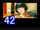 【初見】＃42 金田一少年の事件簿 星見島 悲しみの復讐鬼を実況プレイ！