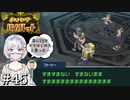 【ポケモンSV】時々日本語が不調になるアカデミー生の冒険 #45【外国人実況】