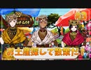 【ツイステ】レオナおじたんの地元を全力で楽しむ実況プレイ Part3【夕焼けの草原のタマーシュナ・ムイナ】
