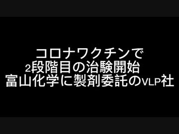 コロナニュースまとめ361